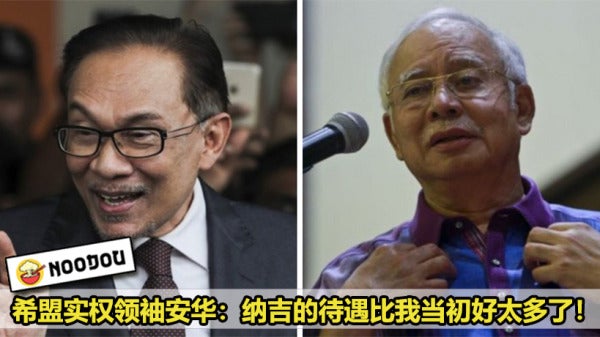 Anwar And Najib Featured