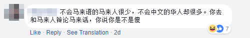 Comment Go debate with Malay