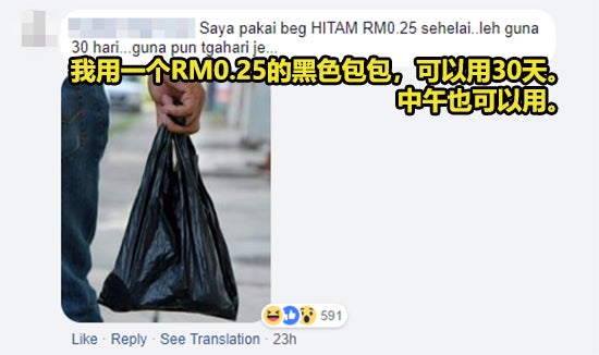 Comment Plastic Bag Edited