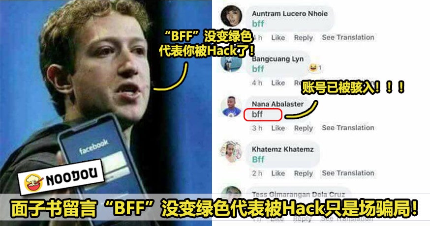 FB BFF Green Words Featured