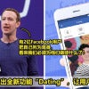 FB Dating App Featured