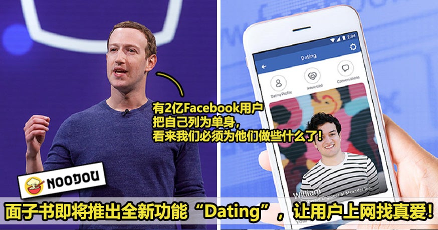 FB Dating App Featured