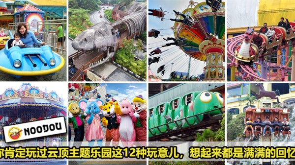 Genting Old Theme Park Featured 2 1