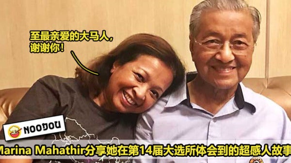 Mahathir Daughter Thank Msians Featured 1