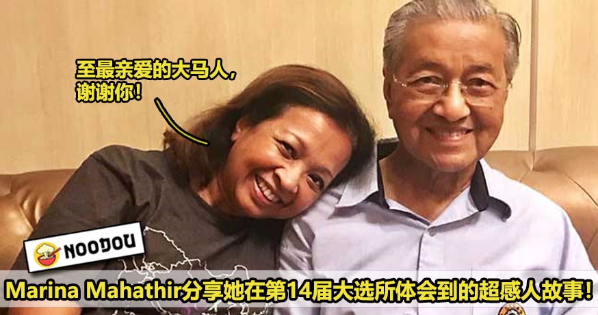 Mahathir Daughter Thank Msians Featured 1