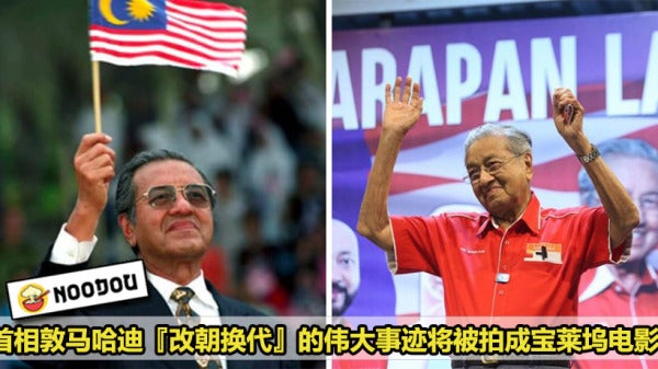 Mahathir Movie Featured 2 1