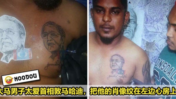 Mahathir Tattoo Featured 1 1