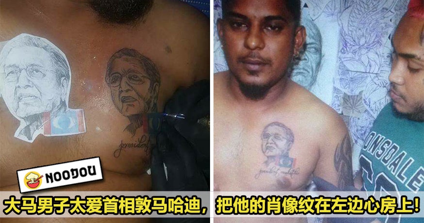 Mahathir Tattoo Featured 1 1