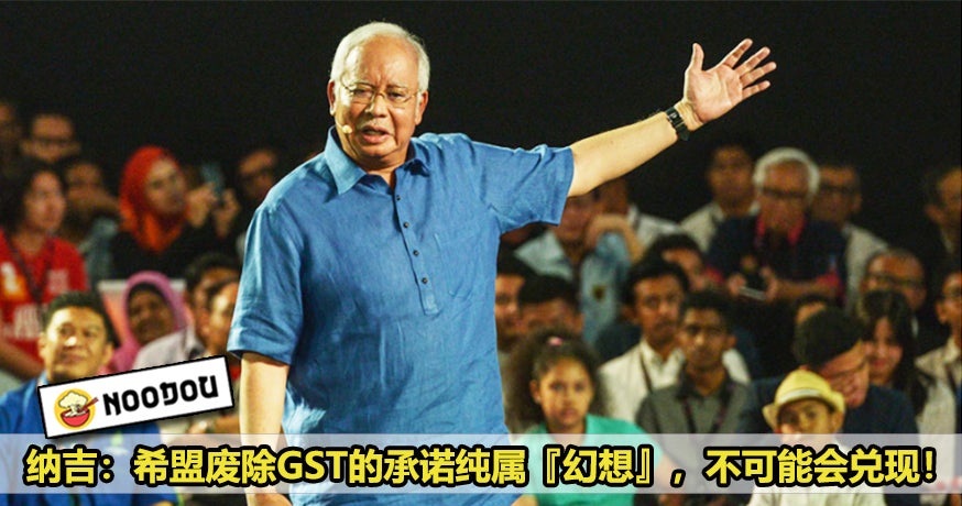 Najib Gst Illusion Featured