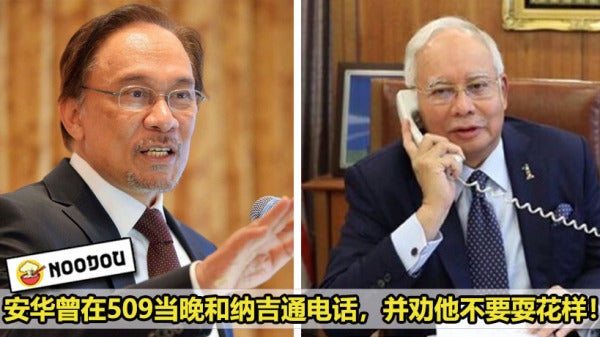 Najib Phone 2
