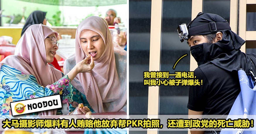 Pkr Photographer Bribe Featured 1 1