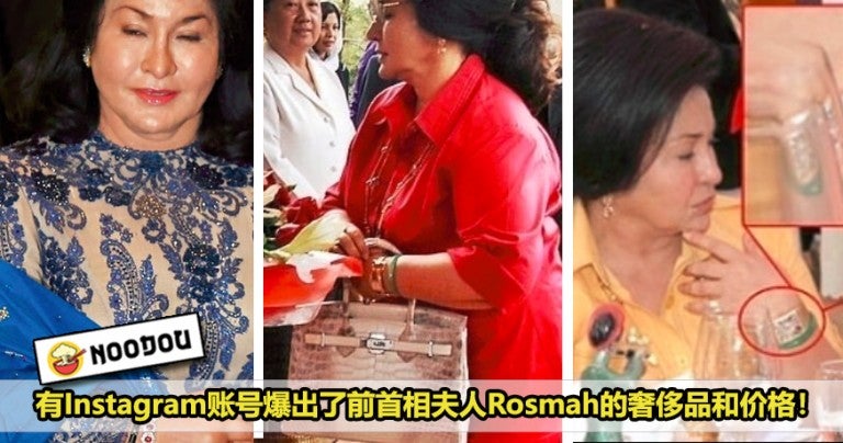 Rosmah 2 768X404 1