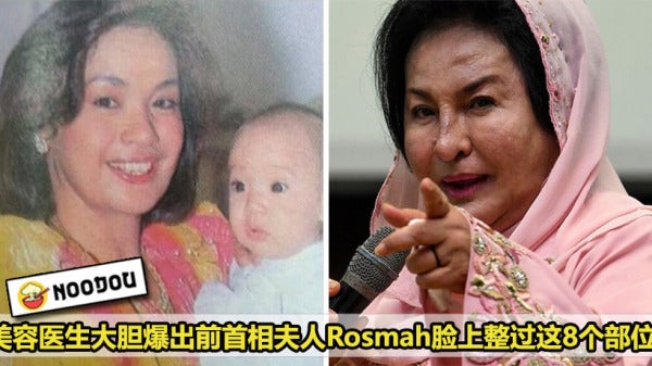 Rosmah Plastic Surgery Featured 1