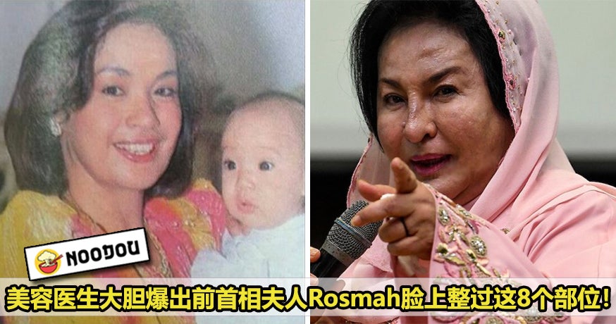 Rosmah Plastic Surgery Featured 1