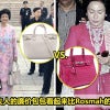 Tun Siti vs Rosmah Bag Featured 1