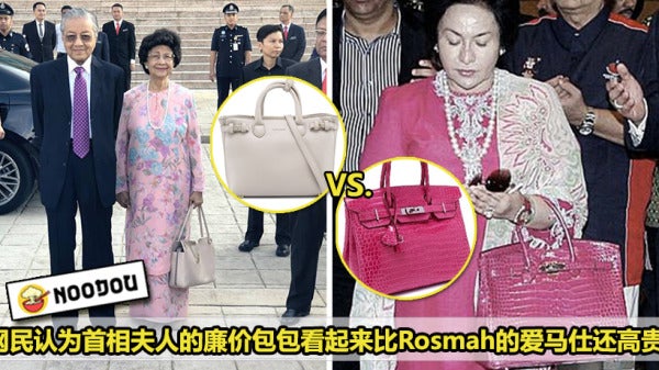 Tun Siti vs Rosmah Bag Featured 1