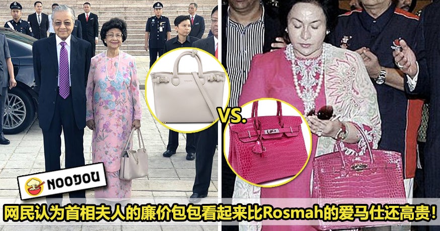 Tun Siti Vs Rosmah Bag Featured 1