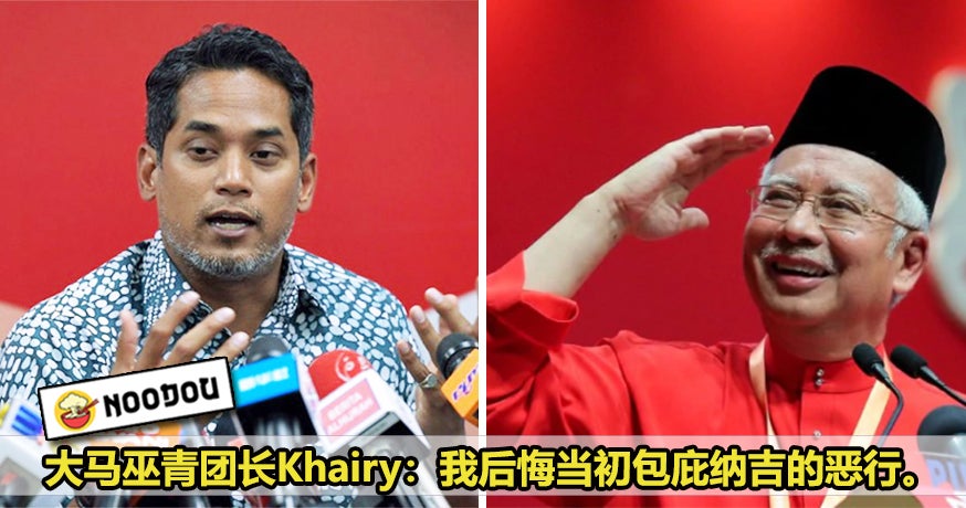 Umno Youth Chief Confession Featured 1