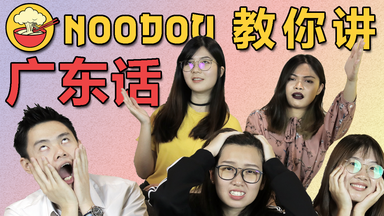 cantonese thumbnail 1