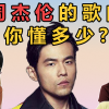 jaychou thumbnail 1