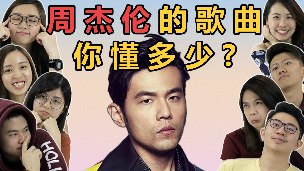 jaychou thumbnail 1