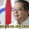 Lim Kit Siang 1