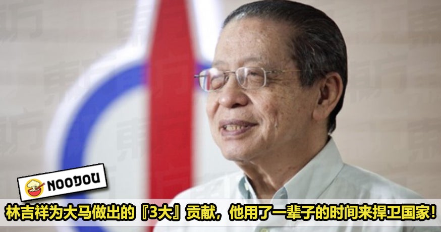 Lim Kit Siang 1