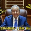 Mahathir Meeting 1