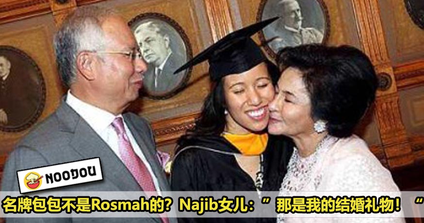Najib Daughter 1