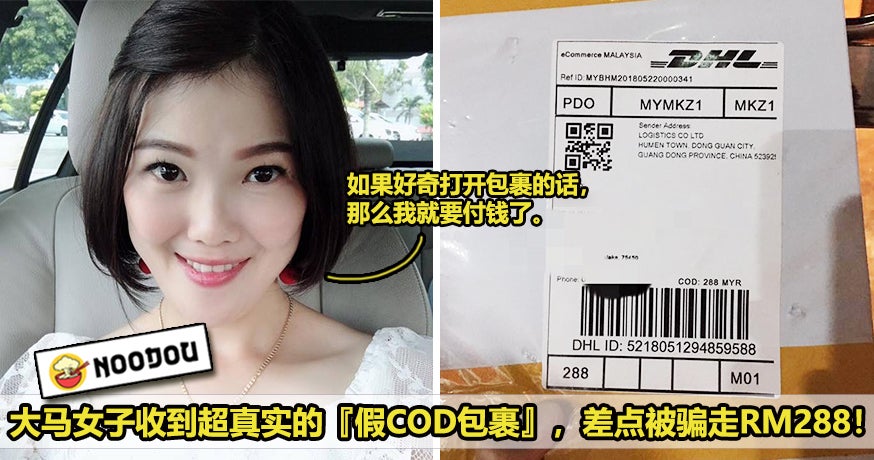 COD Parcel Scam Featured