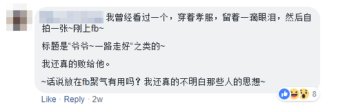 Comment Cry Selfie