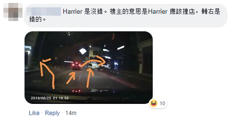 Comment Harrier No Wrong 1