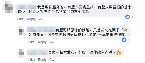 Comment Online Ad let Others Know 2