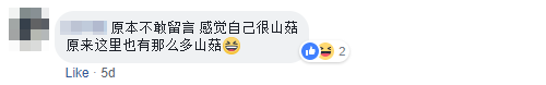 Comment Yuan Lai So Manu San Gu