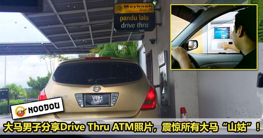 Drive Thru Atm Featured