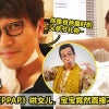 PPAP Pikotaro Featured