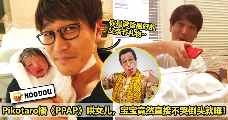 Ppap Pikotaro Featured