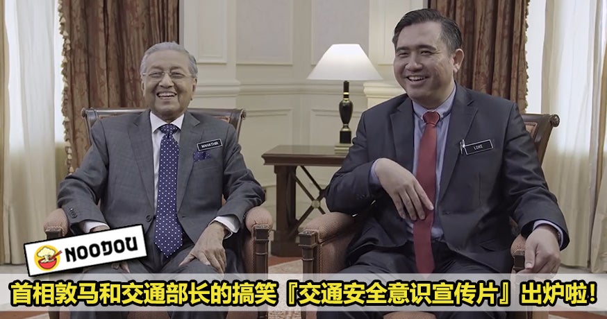 Tun M Raya Videot Featured 1