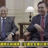 Tun M Raya Videot Featured