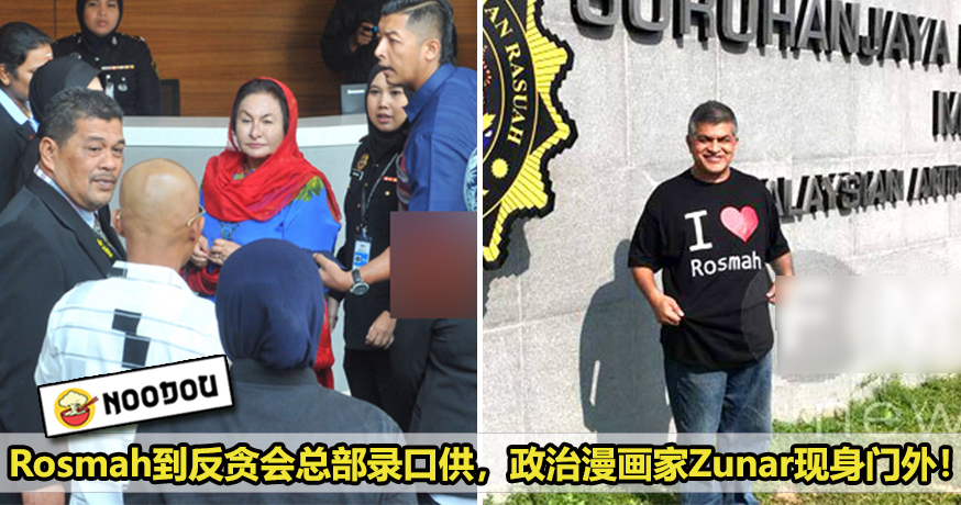 Zunar Wanna Meet Rosmah Featured