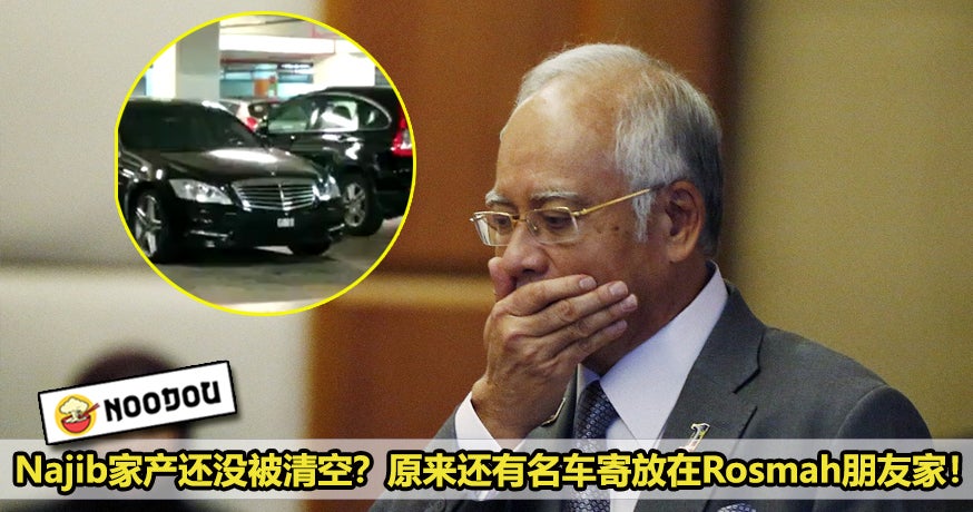 najib luxury car 1