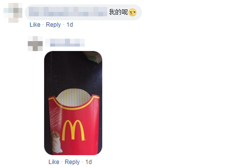 Comment Empty Fries