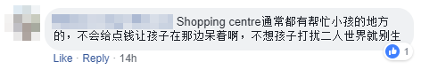 Comment Shopping Mall Got Nursery