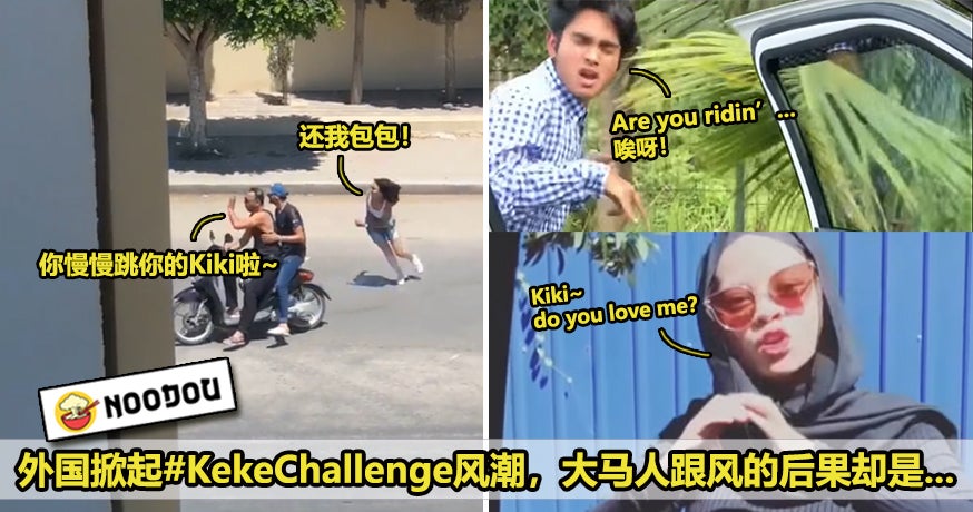 Keke Challenge Fail Featured 1