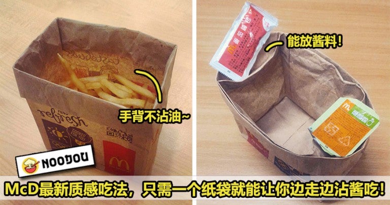 McD Fries Bag Featured 1