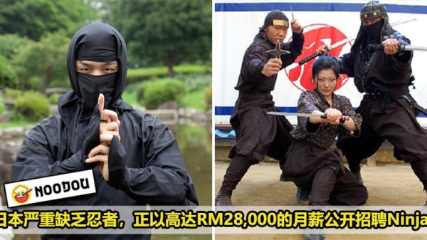 Ninja Recruit Featured