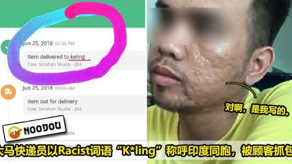 Racist Postman Keling Featured