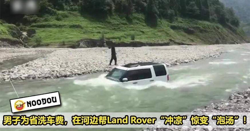 Wash Land Rover By River Featured 1