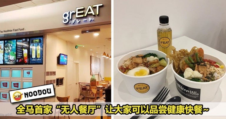 1St Automated Restaurant Featured 2