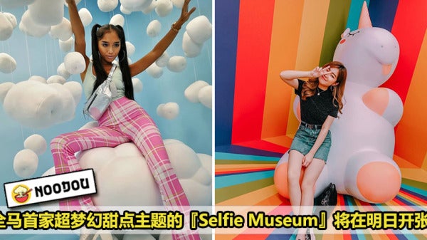 1St Selfie Museum Featured 1 1